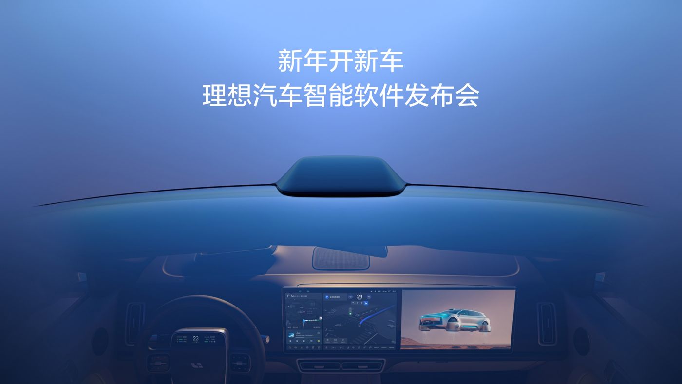 新年开新车，尊龙集团官网汽车智能软件发布会。