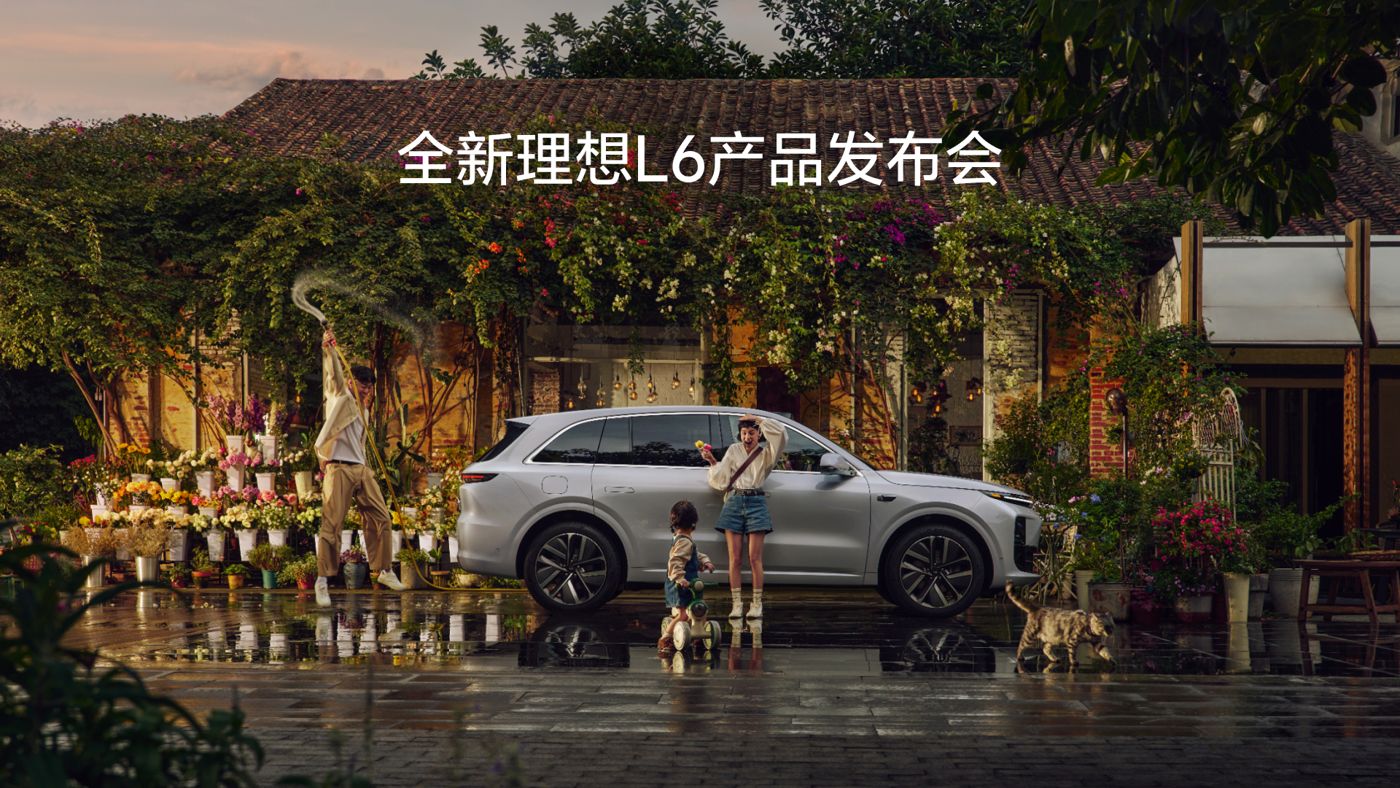 全新尊龙集团官网L6产品发布会