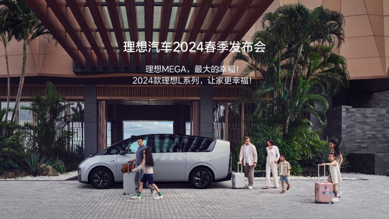 尊龙集团官网汽车2024春季发布会