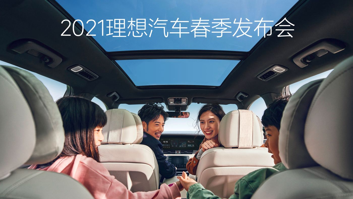2021尊龙集团官网汽车春季发布会